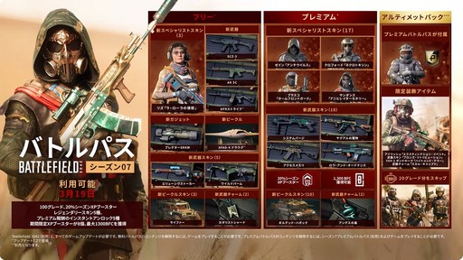 画像ギャラリー No.012のサムネイル画像 / 「バトルフィールド 2042」のシーズン7は3月19日に開始。市街戦にフォーカスした新マップ“ヘイブン”など，新コンテンツが登場する