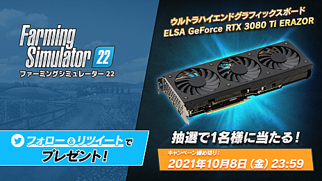画像ギャラリー No.003のサムネイル画像 / 「Farming Simulator 22」に，井関農機のトラクタ“TJV985”が登場。グラフィックスカードが抽選で当たるキャンペーンも実施予定