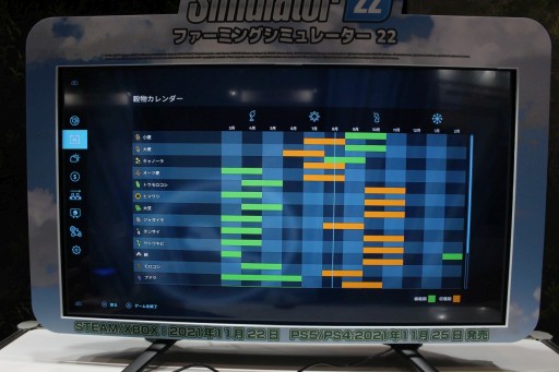 画像ギャラリー No.010のサムネイル画像 / ［TGS 2021］シリーズ最新作「Farming Simulator 22」体験版プレイレポート。日本の“ISEKI TJV985”など新たな農機や作物が登場　