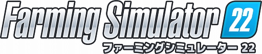 画像ギャラリー No.001のサムネイル画像 / 「Farming Simulator 22」，PC（Steam）版，Xbox Series X/Xbox One版の配信を本日開始