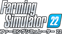 画像ギャラリー No.002のサムネイル画像 / 農業シムシリーズ最新作「Farming Simulator 22」の全世界累計出荷数はリリース後1週間で150万本を突破