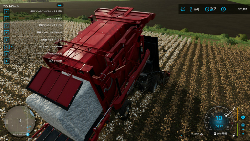 画像ギャラリー No.003のサムネイル画像 / 農業初心者がプレイして分かった「Farming Simulator 22」序盤のすすめ方。大切なのは“新しいことを学ぶ姿勢”