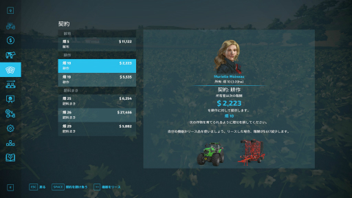 画像ギャラリー No.012のサムネイル画像 / 農業初心者がプレイして分かった「Farming Simulator 22」序盤のすすめ方。大切なのは“新しいことを学ぶ姿勢”
