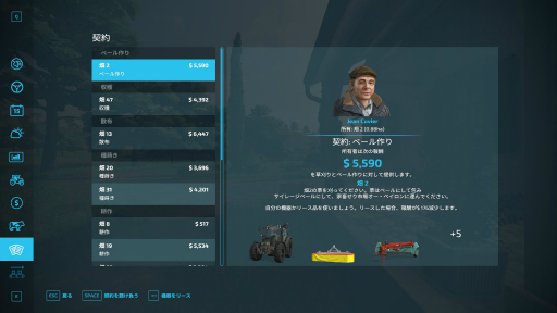 画像ギャラリー No.028のサムネイル画像 / 農業初心者がプレイして分かった「Farming Simulator 22」序盤のすすめ方。大切なのは“新しいことを学ぶ姿勢”