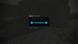 画像ギャラリー No.046のサムネイル画像 / 農業初心者がプレイして分かった「Farming Simulator 22」序盤のすすめ方。大切なのは“新しいことを学ぶ姿勢”