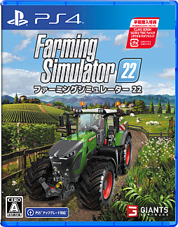 画像ギャラリー No.002のサムネイル画像 / PS5/PS4「Farming Simulator 22」が本日発売に。さまざまな農業機械を操作して大規模農場経営に挑戦しよう