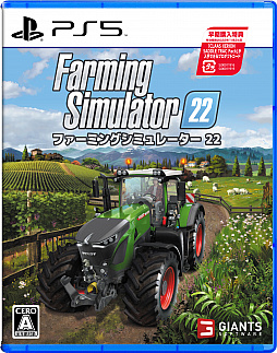 画像ギャラリー No.004のサムネイル画像 / PS5/PS4「Farming Simulator 22」が本日発売に。さまざまな農業機械を操作して大規模農場経営に挑戦しよう