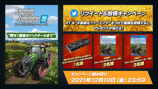 画像ギャラリー No.006のサムネイル画像 / PS5/PS4「Farming Simulator 22」が本日発売に。さまざまな農業機械を操作して大規模農場経営に挑戦しよう