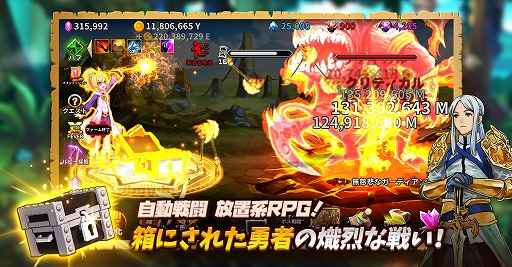 画像ギャラリー No.002のサムネイル画像 / 放置系RPG「箱にされた勇者」の事前登録受付がスタート