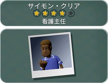 画像ギャラリー No.011のサムネイル画像 / セガ，「ツーポイントホスピタル：ジャンボエディション」の新情報を公開。都会への過度の憧れによって発症する“メトロポリスム”とは何か