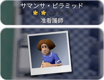 画像ギャラリー No.013のサムネイル画像 / セガ，「ツーポイントホスピタル：ジャンボエディション」の新情報を公開。都会への過度の憧れによって発症する“メトロポリスム”とは何か