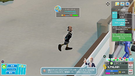 画像ギャラリー No.006のサムネイル画像 / 「ツーポイントホスピタル：ジャンボエディション」，収録されるDLCについての新情報公開