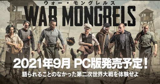 画像ギャラリー No.010のサムネイル画像 / 「ウォー・モングレルス」の日本語版がPC向けに9月発売。第二次世界大戦のヨーロッパ戦線を舞台にしたRTS