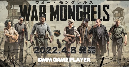 画像ギャラリー No.001のサムネイル画像 / DMM GAME PLAYER版「ウォー・モングレルス」，本日リリース。レジスタンスとなってナチスと戦うリアルタイム戦術ゲーム