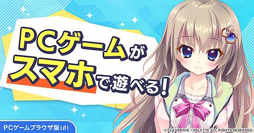 画像ギャラリー No.001のサムネイル画像 / ぱれっとの最新ノベルゲーム「9-nine-」がDMM GAMESの“PCゲームブラウザ版(β)”で本日配信開始。スマホでもプレイ可能