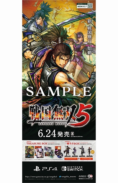 画像ギャラリー No.005のサムネイル画像 / 「戦国無双5」，感想ツイートキャンペーン第2弾がスタート