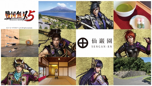 画像ギャラリー No.001のサムネイル画像 / 「戦国無双5」,島津家ゆかりの“仙巌園”とのコラボイベントが11月1日より実施