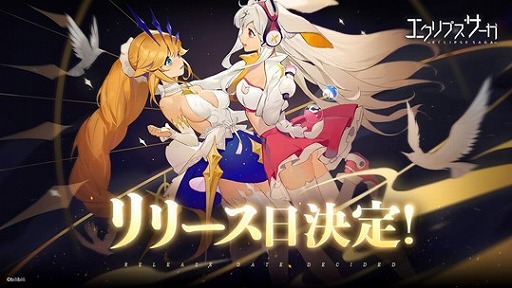 画像ギャラリー No.002のサムネイル画像 / 「エクリプスサーガ」の事前登録者が20万人を突破