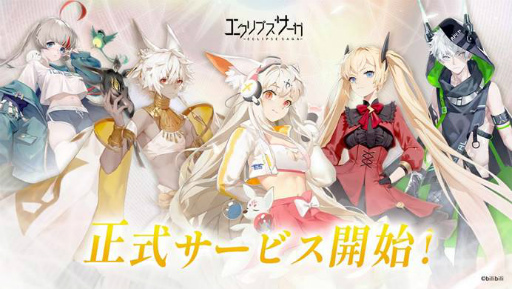 画像ギャラリー No.001のサムネイル画像 / 世界線を巡るアクションRPG「エクリプスサーガ」がサービス開始