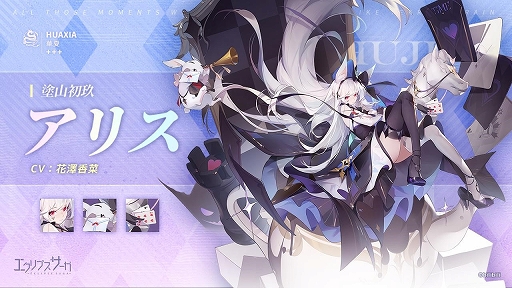 画像ギャラリー No.008のサムネイル画像 / 「エクリプスサーガ」，ストーリーイベント“涼雨白露”が本日スタート