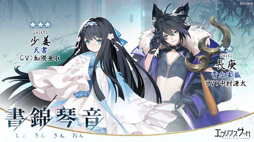 画像ギャラリー No.005のサムネイル画像 / 「エクリプスサーガ」,第8章【四神学院】が解放。新神格「ツクヨミ」登場も