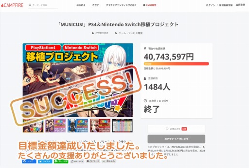 画像ギャラリー No.001のサムネイル画像 / 「MUSICUS!」のPS4/Switch版移植プロジェクトのクラウドファンディングが目標額を達成