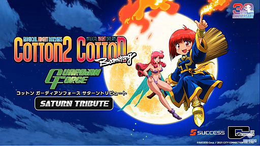 画像ギャラリー No.001のサムネイル画像 / セガサターンの「コットン2」などサクセス製STGを3本まとめた「コットン ガーディアンフォース サターントリビュート」が9月30日に発売
