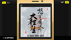 画像ギャラリー No.007のサムネイル画像 / 「怒首領蜂大往生DX」が“G-MODEアーカイブス＋”で復活。ゲーセン横丁で提供されていたガラケー版