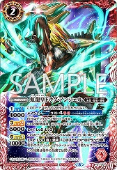 画像ギャラリー No.011のサムネイル画像 / 「バトルスピリッツ コネクテッドバトラーズ」，パッケージ版に同梱される3枚のPRカードや登場キャラクターの情報が公開