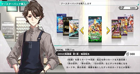 画像ギャラリー No.006のサムネイル画像 / 「バトルスピリッツ コネクテッドバトラーズ」第2弾PV公開。公式サイトでは予約特典のイメージや，バトルの詳細情報も明らかに