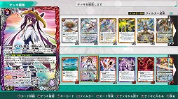 画像ギャラリー No.006のサムネイル画像 / 「バトルスピリッツ コネクテッドバトラーズ」，新パック“[BS59]真・転醒編 第4章：運命の変革”を追加するDLCをリリース