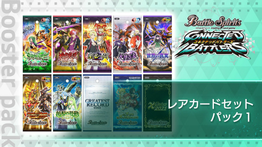 画像ギャラリー No.004のサムネイル画像 / DL版「バトルスピリッツ コネクテッドバトラーズ」が予約開始。15%オフで購入可能なキャンペーンも開催