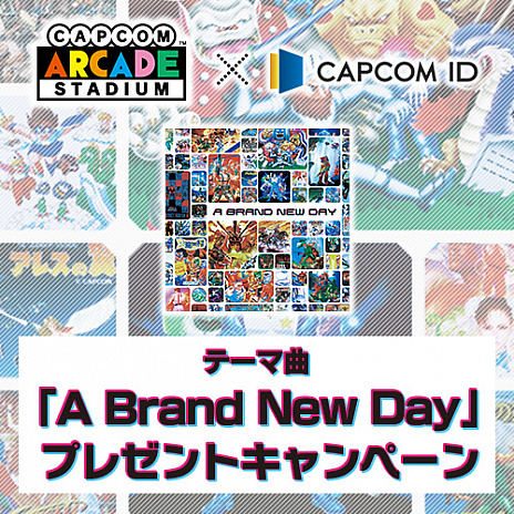 画像ギャラリー No.014のサムネイル画像 / PC/PS4/Xbox One用「カプコンアーケードスタジアム」が本日配信。レアグッズなどが当たる発売記念キャンペーンも開催中