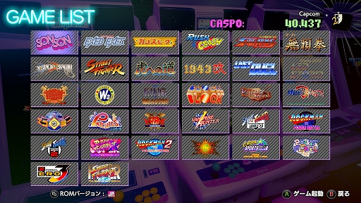 画像ギャラリー No.004のサムネイル画像 / 「カプコンアーケードスタジアム」と「2ndスタジアム」に連射機能やカメラ操作などのオプションが登場