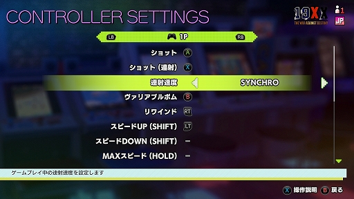 画像ギャラリー No.006のサムネイル画像 / 「カプコンアーケードスタジアム」と「2ndスタジアム」に連射機能やカメラ操作などのオプションが登場