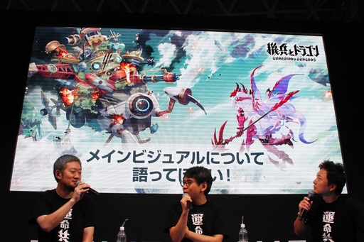 画像ギャラリー No.005のサムネイル画像 / ［TGS2023］「機兵とドラゴン」は“面白くなったら配信”。安藤武博氏と森山 尋氏が手がける「運命共同体」をコンセプトとしたゲーム