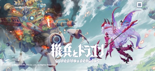 画像ギャラリー No.001のサムネイル画像 / ［プレイレポ］「機兵とドラゴン」は，最大3人1組の4チームが対戦する“運命共同体”バトルゲーム。「浮島艦」を護衛しつつ，敵艦を撃沈しよう