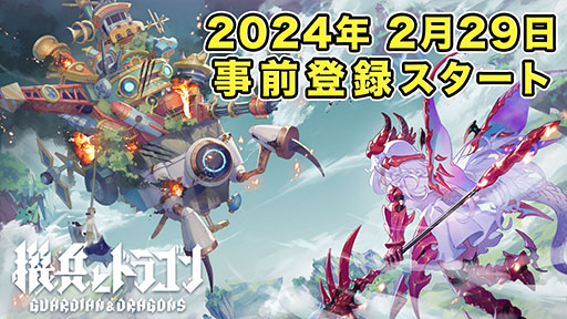 画像ギャラリー No.001のサムネイル画像 / 城ドラを手がけた森山 尋氏の新作「機兵とドラゴン」，4月8日に配信決定。各アプリストアやゲーム公式Xでの事前登録も開始に