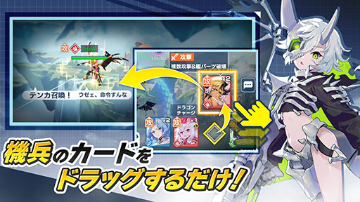 画像ギャラリー No.005のサムネイル画像 / 城ドラを手がけた森山 尋氏の新作「機兵とドラゴン」，4月8日に配信決定。各アプリストアやゲーム公式Xでの事前登録も開始に