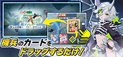 機兵とドラゴン