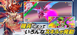 機兵とドラゴン