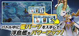 機兵とドラゴン