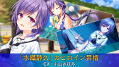 画像ギャラリー No.006のサムネイル画像 / スマホ版サマポケが「Summer Pockets REFLECTION BLUE」にバージョンアップ。鳴瀬しろはのルートは無料でプレイ可能