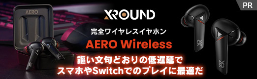 画像ギャラリー No.002のサムネイル画像 / 【PR】XROUNDの完全ワイヤレスイヤフォン「AERO Wireless」は，謳い文句どおりの低遅延でスマホやSwitchでのプレイに最適だ