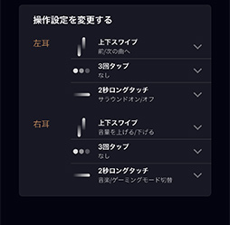 画像ギャラリー No.025のサムネイル画像 / 【PR】XROUNDの完全ワイヤレスイヤフォン「AERO Wireless」は，謳い文句どおりの低遅延でスマホやSwitchでのプレイに最適だ