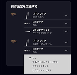 画像ギャラリー No.026のサムネイル画像 / 【PR】XROUNDの完全ワイヤレスイヤフォン「AERO Wireless」は，謳い文句どおりの低遅延でスマホやSwitchでのプレイに最適だ