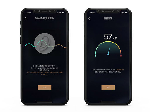画像ギャラリー No.002のサムネイル画像 / XROUND製イヤフォン専用アプリがアップデート。個人に合わせた音質最適化機能など追加