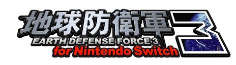 画像ギャラリー No.004のサムネイル画像 / 「地球防衛軍2 for Nintendo Switch」が7月15日に発売決定。今秋には「地球防衛軍3」のNintendo Switch版が登場予定