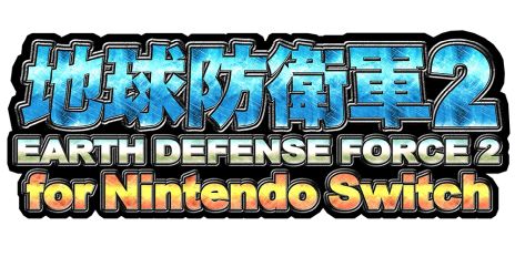 画像ギャラリー No.010のサムネイル画像 / 「地球防衛軍2 for Nintendo Switch」が7月15日に発売決定。今秋には「地球防衛軍3」のNintendo Switch版が登場予定