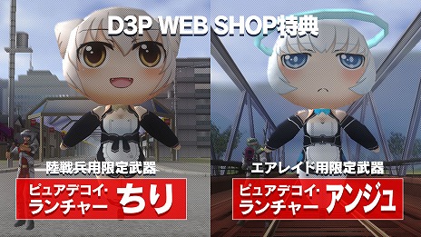 画像ギャラリー No.006のサムネイル画像 / 「地球防衛軍2 for Nintendo Switch」の初回特典，および店舗特典として付属する武器の紹介動画が公開
